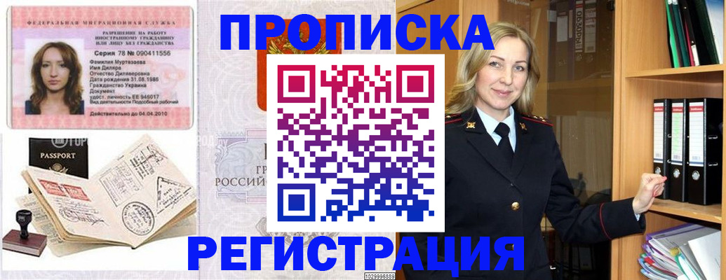 прописка от собственника в Кашине
