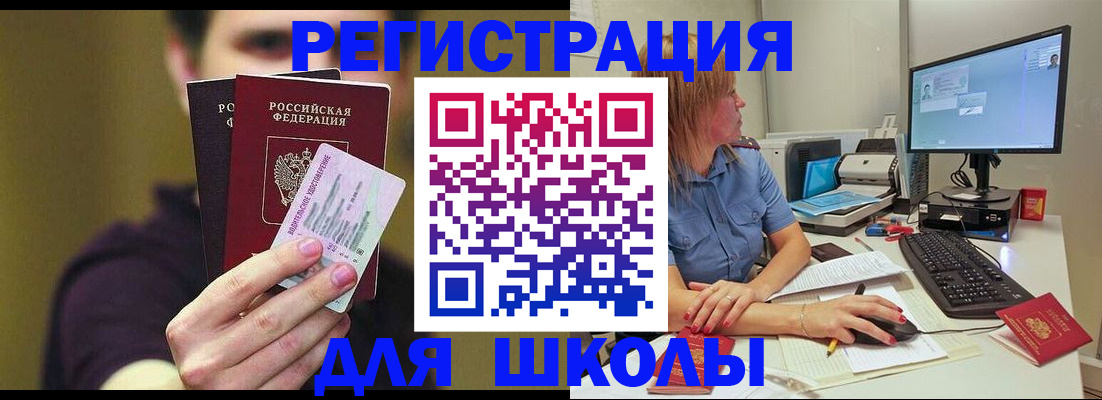 прописка ребенка в Кашине