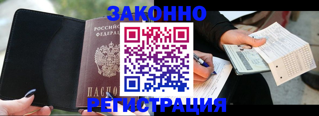 временная регистрация гарантия в Кашине