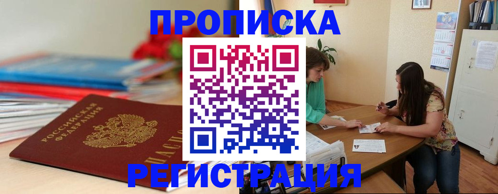 временная регистрация 2025 в Кашине