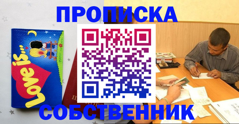 прописка регистрация в Кашине